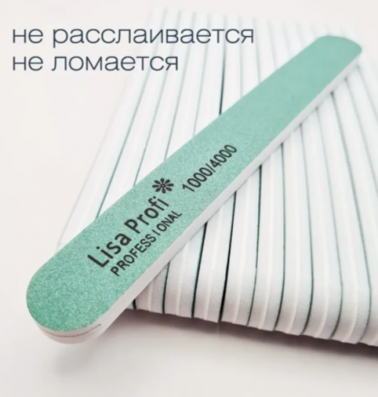 LISA PROFI   Полировщик прямой   1000/4000   (15шт)   [54] оптом