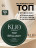 KLIO  Топ без л/с с UV-фильтром  Top  BRILLIANT  50г  (широкая банка) оптом