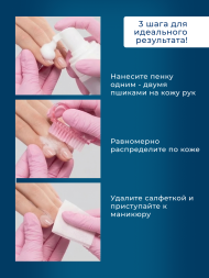MANITA Cleansing Multi Foam PURE&amp;CLEAN 200мл Шампунь-пена очищающая для маникюра и педикюра 4в1   {8496}