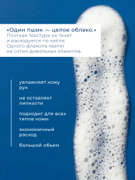 MANITA Cleansing Multi Foam PURE&CLEAN 200мл Пенка очищающая для маникюра и педикюра 4в1
