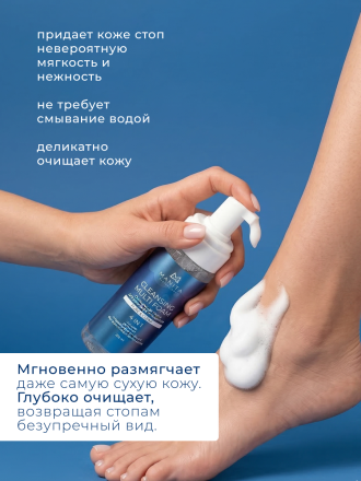 MANITA   Cleansing Multi Foam PURE&amp;CLEAN   200мл   Пенка очищающая для маникюра и педикюра 4в1 оптом