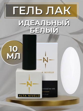 ALTA NIVELO   Гель-лак     10мл   #01   White оптом
