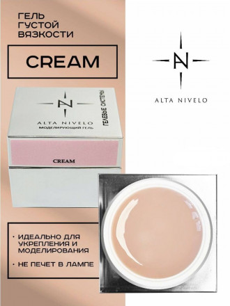 ALTA NIVELO   Гель для моделирования   Gel Silver   CREAM   25г оптом
