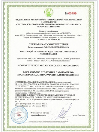 SMART   СПА-свеча парофинотерапия для маникюра и педикюра   ПАРИЖ   30мл оптом