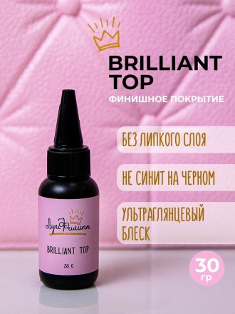 ЛУИ ФИЛИПП   Топ  Top BRILLIANT   30г оптом