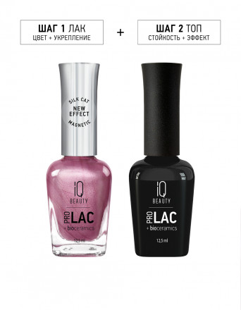 IQ BEAUTY   Лак для ногтей с биокерамикой кошачий глаз   12,5мл   Prolac FASHION CODE RESET   #170 оптом