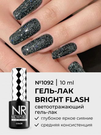 NAIL REPUBLIC   Гель-лак светоотражающий   10мл   Bright Flash   #1092 оптом