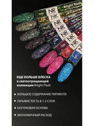 NAIL REPUBLIC   Гель-лак светоотражающий   10мл   Bright Flash   #1092 оптом