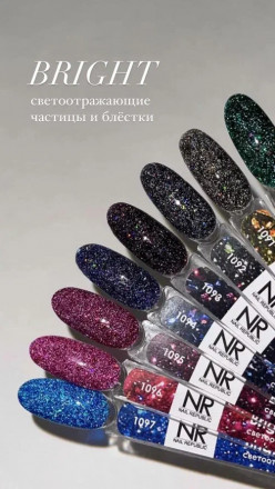 NAIL REPUBLIC   Гель-лак светоотражающий   10мл   Bright Flash   #1092 оптом