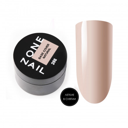 ONE NAIL   База камуфлирующая эластичная  (легкие в снятии)  Base   COVER   NATURAL  (шайба)   30мл оптом