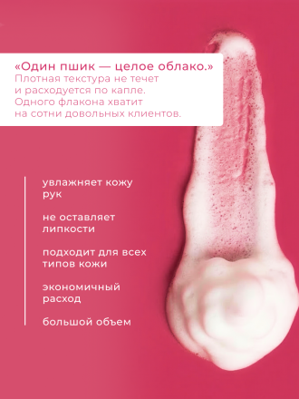 MANITA   Cleansing Multi Foam BUBBLE GUM   200мл   Пенка очищающая для маникюра и педикюра 5в1 оптом