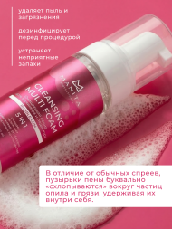 MANITA Cleansing Multi Foam BUBBLE GUM 200мл Пенка очищающая для маникюра и педикюра 5в1