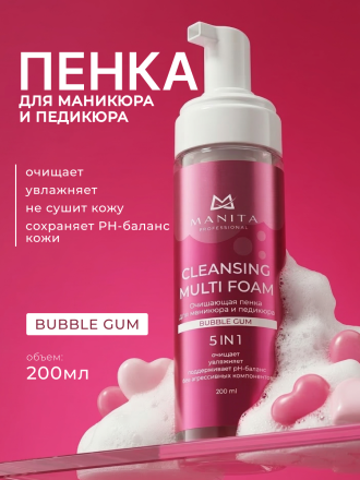 MANITA   Cleansing Multi Foam BUBBLE GUM   200мл   Пенка очищающая для маникюра и педикюра 5в1 оптом