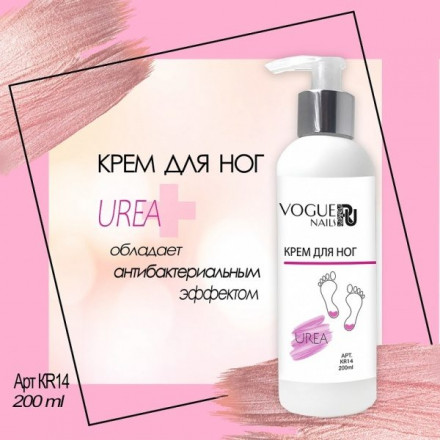 VOGUE NAILS  Крем для ног с мочевиной  200мл   UREA оптом