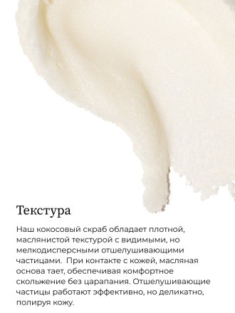 MANITA   Salt Body Scrub COCONUT   400г   Соляной скраб для рук и тела   {8223} оптом