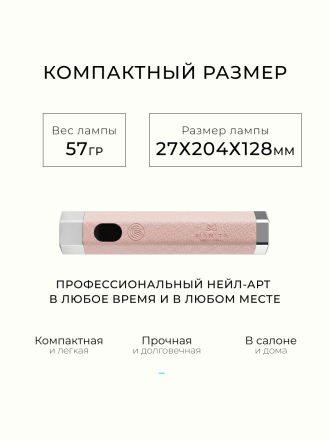 MANITA   Лампа-фонарик ГИБКАЯ   Розовая   5W   UVLED- лампа для полимерицации сенсорная на магните 2в1   {8420} оптом