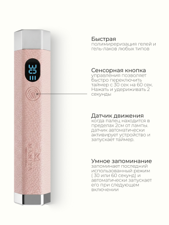 MANITA   Лампа-фонарик ГИБКАЯ   Розовая   5W   UVLED- лампа для полимерицации сенсорная на магните 2в1   {8420} оптом