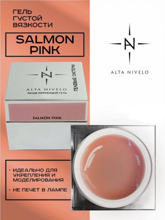 ALTA NIVELO   Гель для моделирования   Gel Silver   SALMON PINK   25г оптом