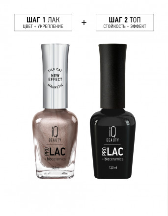 IQ BEAUTY   Лак для ногтей с биокерамикой кошачий глаз   12,5мл   Prolac FASHION CODE FASHION CODE   #171 оптом