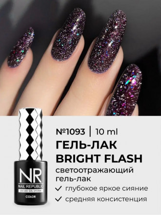 NAIL REPUBLIC   Гель-лак светоотражающий   10мл   Bright Flash   #1093 оптом