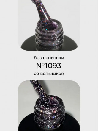 NAIL REPUBLIC   Гель-лак светоотражающий   10мл   Bright Flash   #1093 оптом