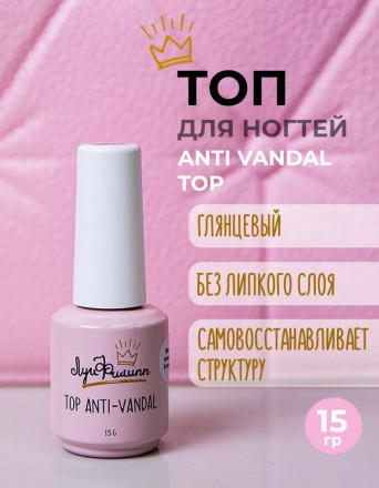 ЛУИ ФИЛИПП   Топ антивандальный без л/с  15мл  Top  ANTI-VANDAL оптом
