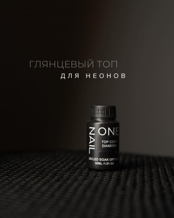 ONE NAIL   Топ без л/с с UV-фильтром  Top   DIAMOND  (бутылка)   30мл оптом