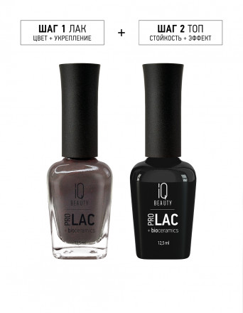 IQ BEAUTY   Prolac #175   HYPNOSIS MISTY MOON   12,5мл   Лак для ногтей с биокерамикой оптом