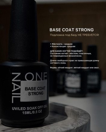 ONE NAIL   База прозрачная   STRONG base   15мл оптом