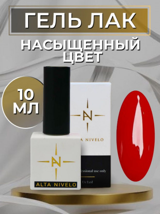 ALTA NIVELO   Гель-лак     10мл   #03   Red оптом