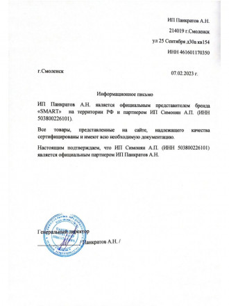 SMART   Свеча для ухода за кожей   МАКАРУН   30мл оптом