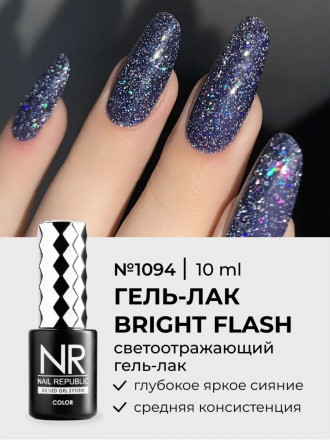 NAIL REPUBLIC   Гель-лак светоотражающий   10мл   Bright Flash   #1094 оптом