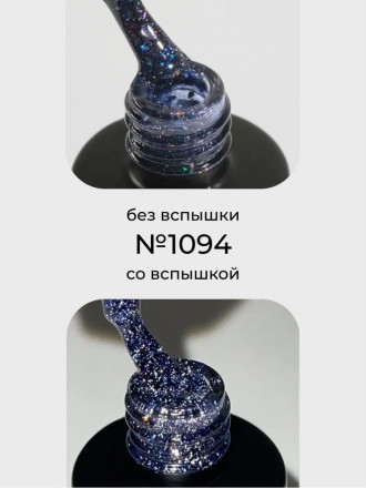 NAIL REPUBLIC   Гель-лак светоотражающий   10мл   Bright Flash   #1094 оптом