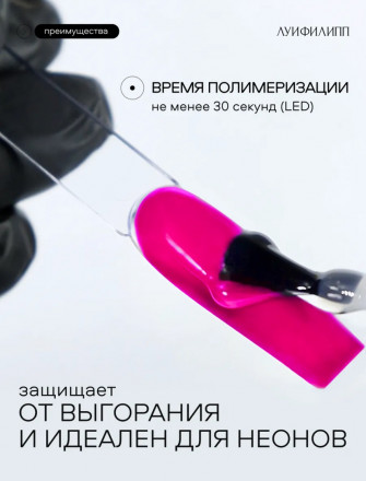 ЛУИ ФИЛИПП   Топ  Top Coat 15мл   Limited оптом