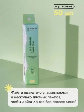 ALGEBRA BEAUTY   SOFT WHITE   Тонкие   M (20мм)   #150   (50шт)   Сменные файлы  для педикюрного диска без подложки оптом