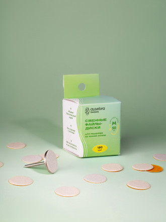 ALGEBRA BEAUTY   SOFT WHITE   Тонкие   M (20мм)   #150   (50шт)   Сменные файлы  для педикюрного диска без подложки оптом
