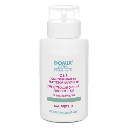 DOMIX   Nail Prep lux 2 в 1. Обезжириватель ногтевой пластины и средство для снятия липкого слоя (без растворителей)   255мл (помпа) оптом