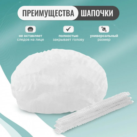 Шапочки &quot;Шарлотта&quot;   50шт   БЕЛЫЙ оптом