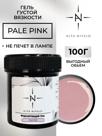 ALTA NIVELO   Гель для моделирования   Gel Silver   PALE PINK   100г оптом