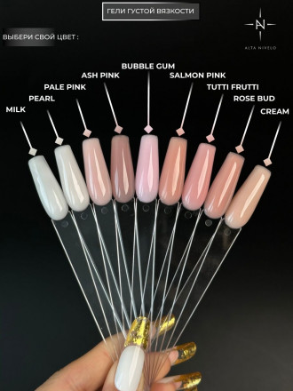 ALTA NIVELO   Гель для моделирования   Gel Silver   PALE PINK   100г оптом