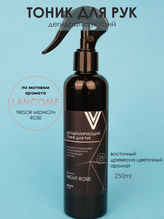 VOGUE NAILS  Дегидратирующий тоник для рук  NIGHT ROSE  250мл оптом