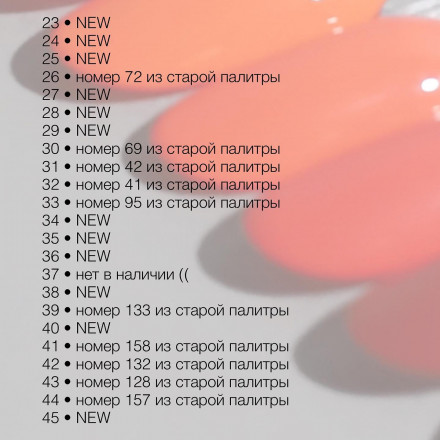 DIVA   Гель-лак   15мл   #27   (СНЯТО) оптом