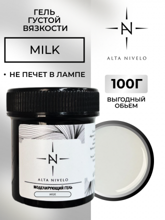 ALTA NIVELO   Гель для моделирования   Gel Silver   MILK   100г оптом