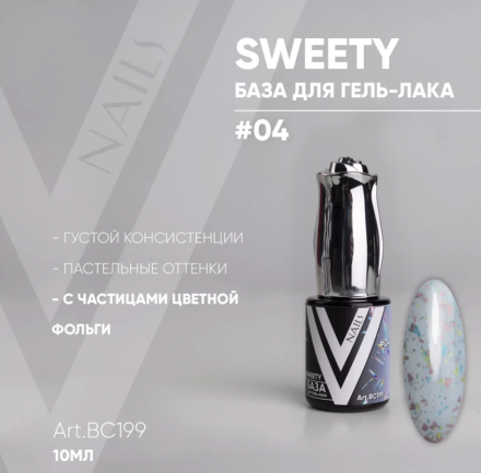 VOGUE NAILS   Камуфлирующая база с поталью  SWEETY base  10мл  #04 оптом