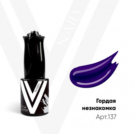 VOGUE NAILS   Гель-лак  10мл  ГОРДАЯ НЕЗНАКОМКА оптом