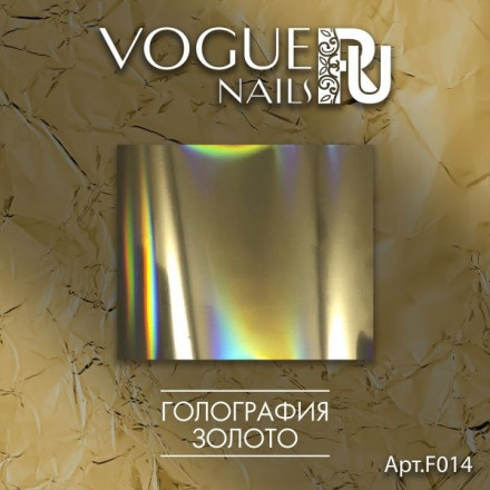 VOGUE NAILS   Фольга для отпечатывания   ЗОЛОТО ГОЛОГРАФИЯ оптом