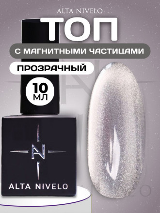 ALTA NIVELO   Топ с эффектом кошачий глаз без л/с   10мл   Top SILK CAT оптом