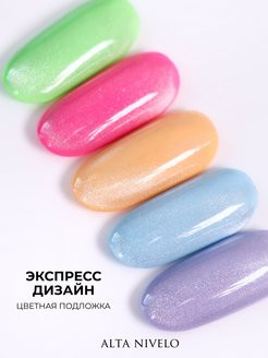 ALTA NIVELO   Топ с эффектом кошачий глаз без л/с   10мл   Top SILK CAT оптом