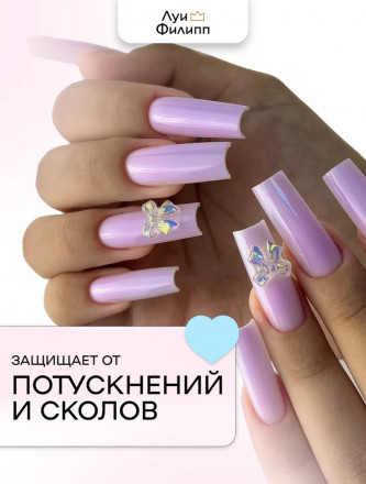 ЛУИ ФИЛИПП   Топ  Top Coat no wipe 15мл   Limited оптом