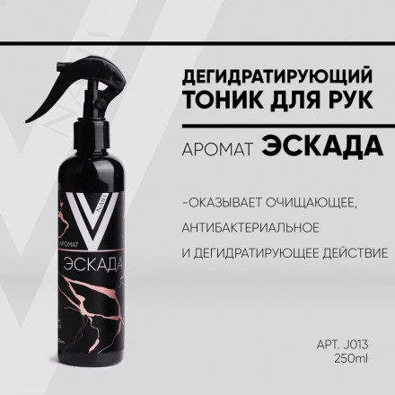 VOGUE NAILS  Дегидратирующий тоник для рук ЭСКАДА 250мл оптом